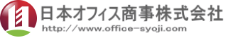 日本オフィス商事株式会社